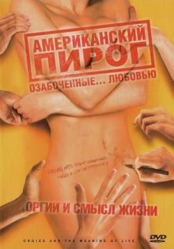  :     / Orgies and the Meaning of Life (2008) DVDRip