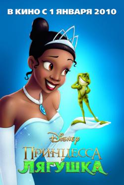    / The Princess and the Frog