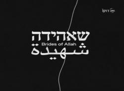   / Brides of Allah