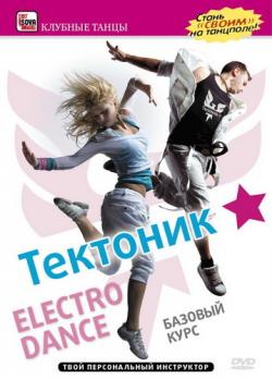:     Electro Dance