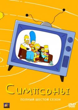  6  / The Simpsons 6 season