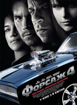  4 / Fast & Furious