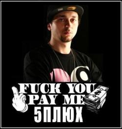 5  - Fuck You Pay Me