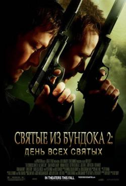    2:    / The Boondock Saints II: All Saints Day