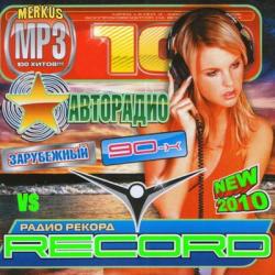 VA - Авторадио 90-х От Radio Record Зарубежный