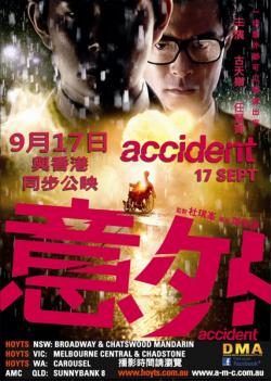  /   / Yi ngoi / Accident