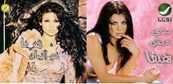 Haifa Wahby / Haifa Wehbe -  