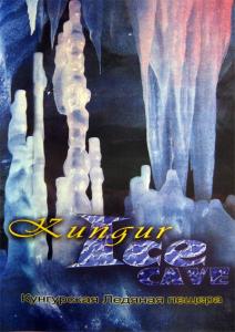    / Kungur Ice Cave