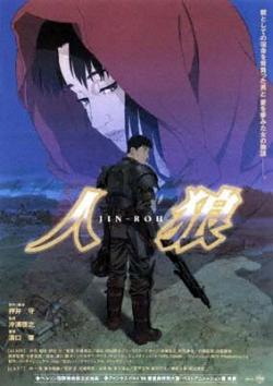  / Jin Roh [movie] [RAW] [RUS+JAP]