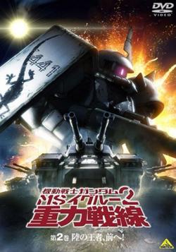    / Mobile Suit Gundam MS IGLOO 2: Juryoku Sensen [OVA] [3  3] [RAW] [720p]