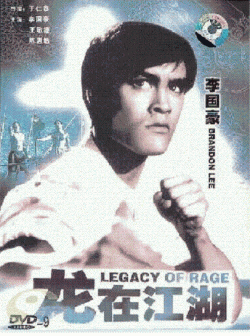   / Legacy of Rage / Long zai jiang hu