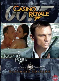 James Bond:  / Casino Royale [Ultimate Edition]