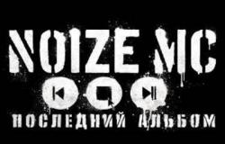 Noize MC -  