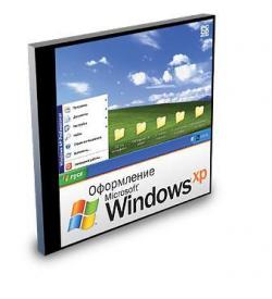 Коллекция тем для Windows XP 1