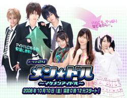     (1-12   12) / Mendol ikemen idol