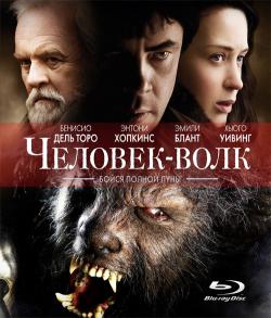 - / The Wolfman [2-in-1: Theatrical & Unrated Director's Cut] DUB