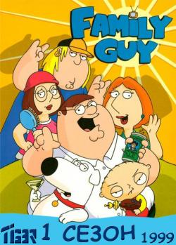 , 1  (1-7 ) / Family Guy, S1E1-7