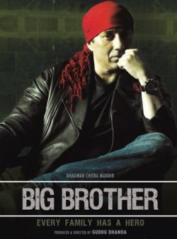   / Big Brother