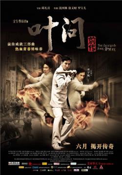  :   / Yip Man chinchyun