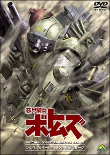   OVA-3 / Armored Trooper Votoms: Red Shoulder Document [OVA] [11] [RAW] [RUS+JAP]