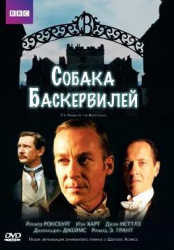   / The Hound of the Baskervilles