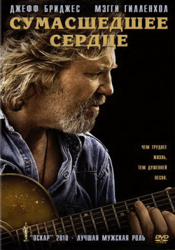   / Crazy Heart DUB