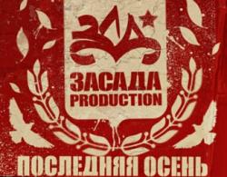  Production -  