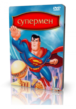  (1-3 ) / Superman: The Animated Series