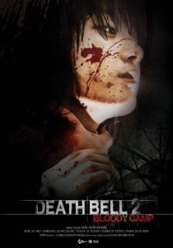   2 -   / Death Bell 2 - Bloody Camp KOR