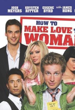      / How to make love to a woman ENG