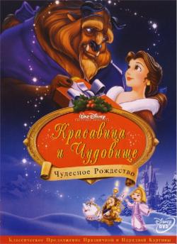    2:   / Beauty and the beast - the enchanted christmas