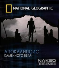    :    / Naked Science: Stone Age Apocalypse