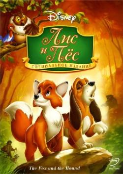     / The Fox and the Hound DUB + AVO