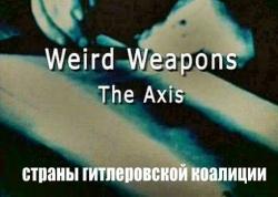  .    / Weird Weapons. The Axis