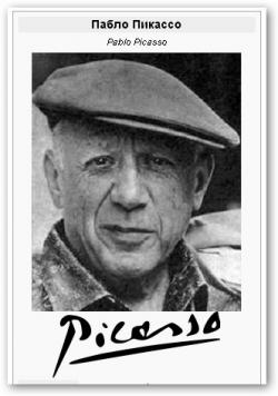 Pablo Picasso