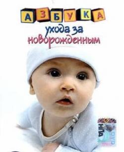     / ABC's of Newborn Baby Care