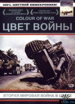   (18 ) / Colour of War