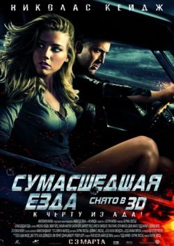 [iPod]   / Drive Angry (2011)