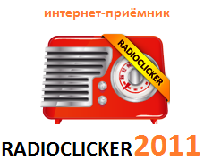 RadioClicker 2011 8.0.5.0