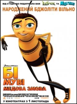  :   / Bee Movie DUB