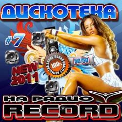 VA - Дискотека на Радио Record 7 50/50