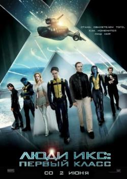 [3GP]  :   / X-Men: First Class (2011)