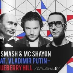 Dj Smash Mc Shayon feat. Vladimir Putin Blueberry Hill