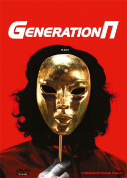 Generation  []