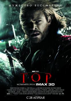 [iPod]  / Thor (2011)