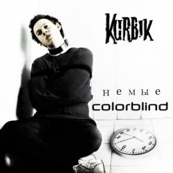 Kurbik -  Colorblind [LP]