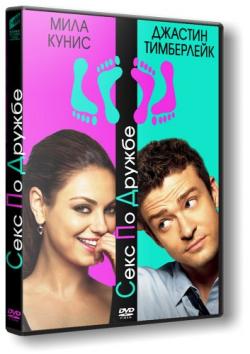 [iPhone]    / Friends with Benefits (2011)
