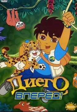 , ! ! / Go, Diego! Go! ( 1,  1-18) DUB