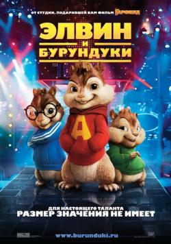 [iPhone]    1-2 / Alvin and the Chipmunks 1-2 (2007-2009)