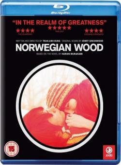   / Norwegian Wood / Noruwei no mori MVO